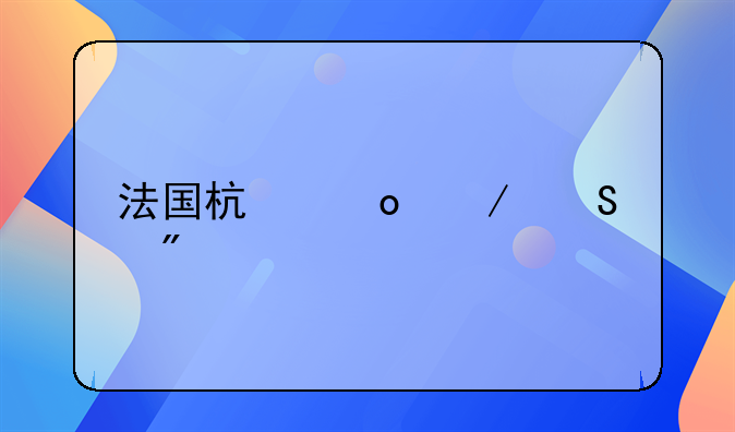 法国杯赛程比分ds