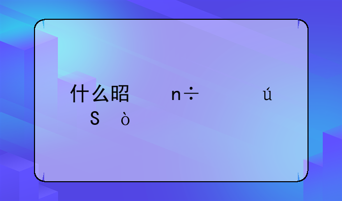 什么是国家德比？