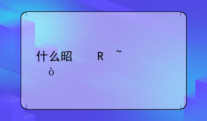 什么是甲基硅油？