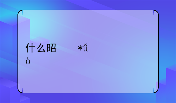 什么是花样游泳？
