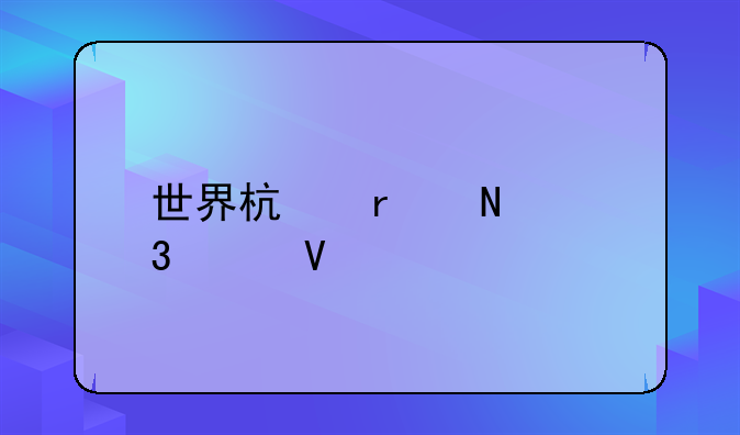 世界杯在哪里买数