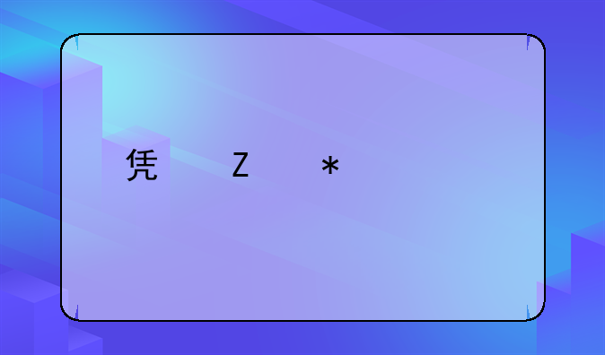 凯文加内特有多高