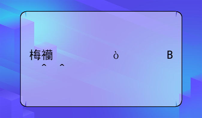 梅西离开巴萨时间