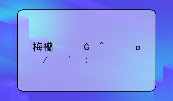 梅西近日赛程安排
