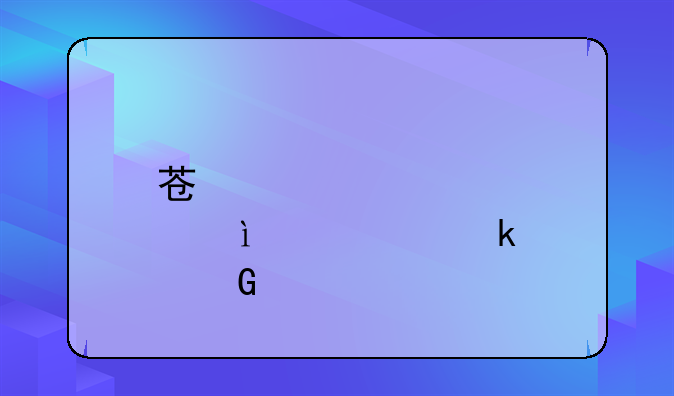 苏炳添100米多少秒