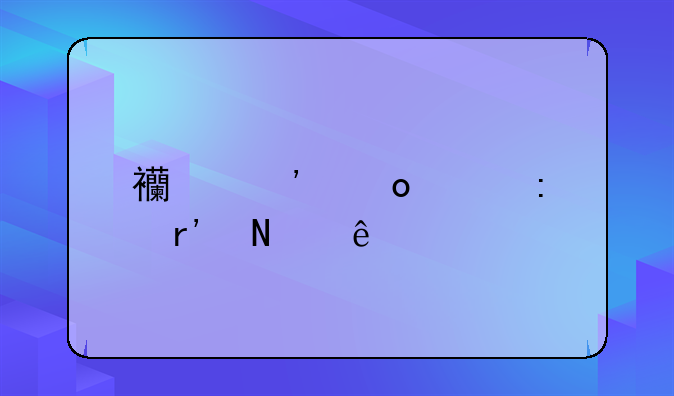 西安军工厂有哪些