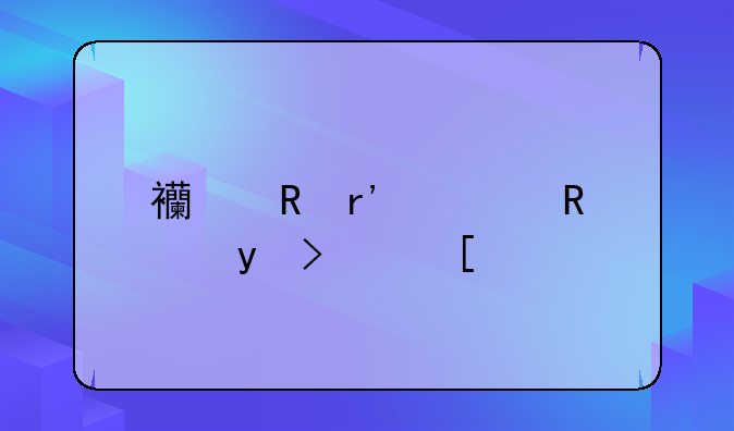 西甲有几支球队？