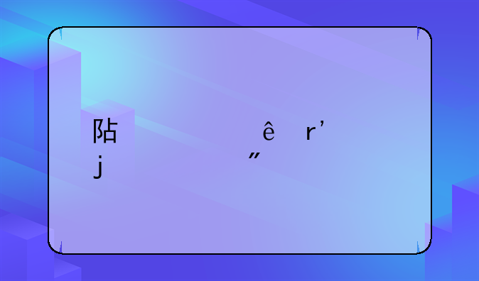 阿森纳有关的一切