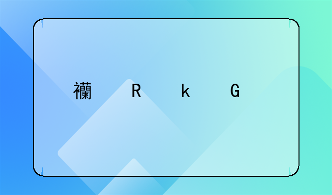 西甲多少轮