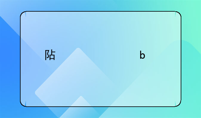 阿根廷阵容
