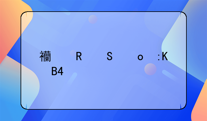 西甲联赛排名.?