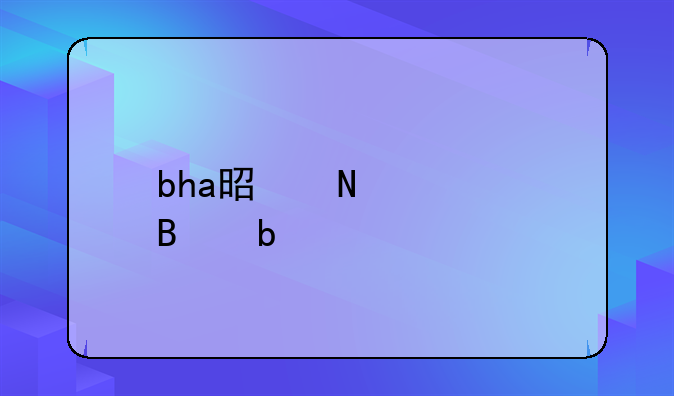 bha是哪个足球队