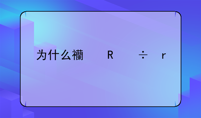 为什么西甲好看