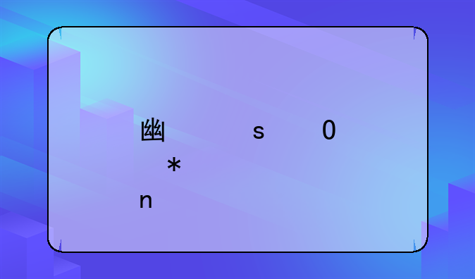 广东体育节目表
