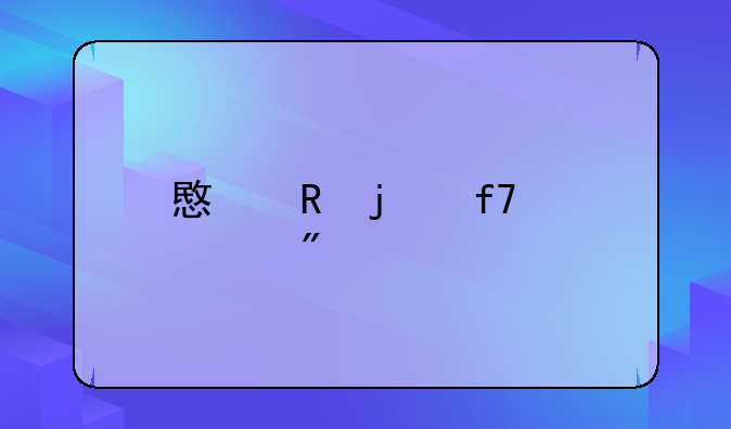 意甲的降级规则
