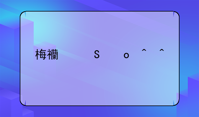 梅西比赛时间表