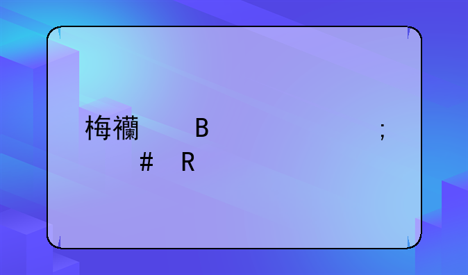 梅西球衣怎么画