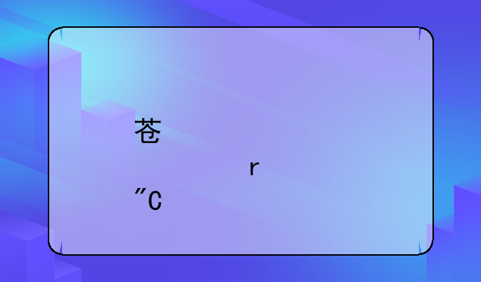 苏炳添最佳成绩