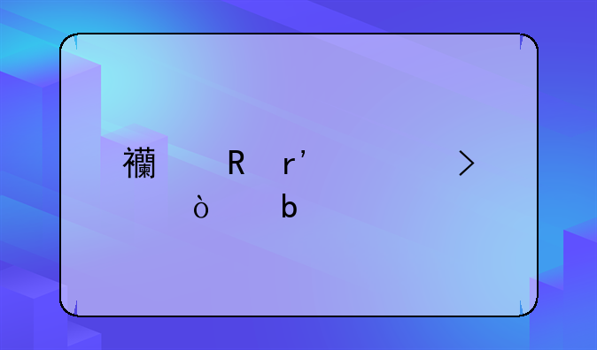 西甲有几只强队