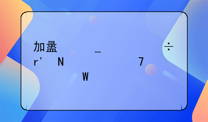 加盟骗局都有哪几种如何识破