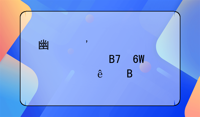 广安正处级干部名单公布了吗