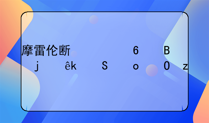 摩雷伦斯对卡萨皮亚比赛结果