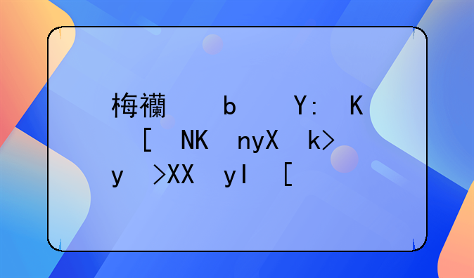 梅西是哪一年世界足球先生？