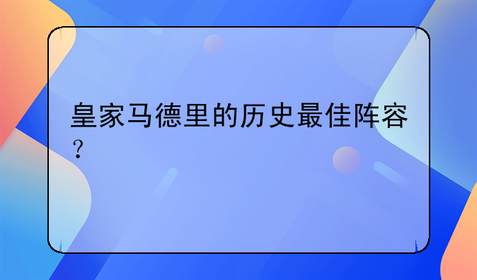 西甲左边锋排名
