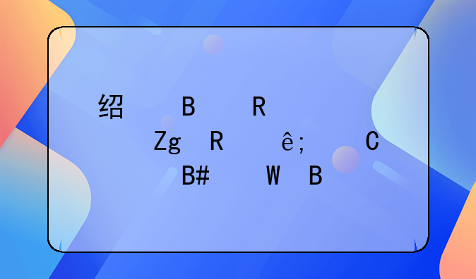 经营甲醇燃料用于餐饮合法吗