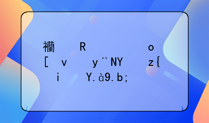 西甲冠军奖杯的名称是什么？