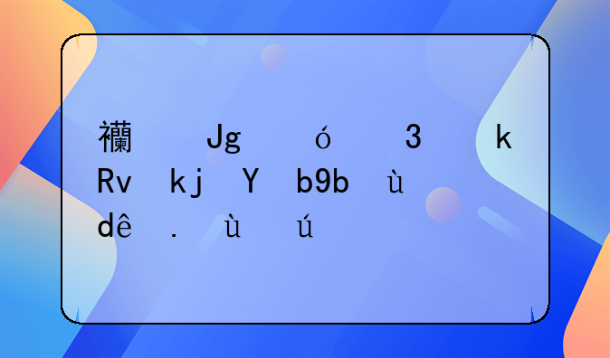 西蒙尼职业生涯效力哪些球队