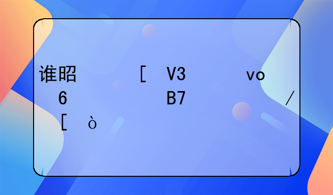 谁是世界足坛十大名帅之首？