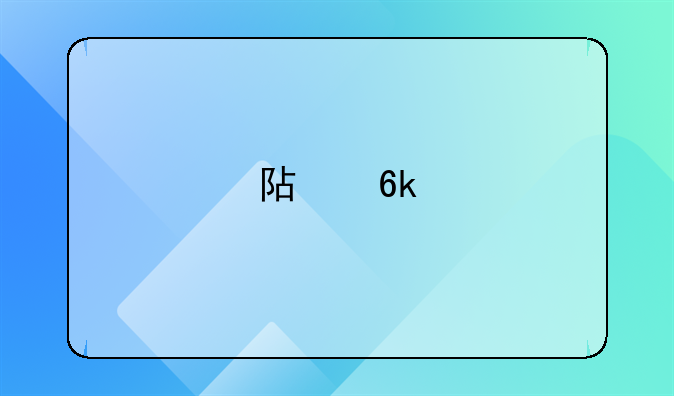 阿博特英文名字有什么含义？