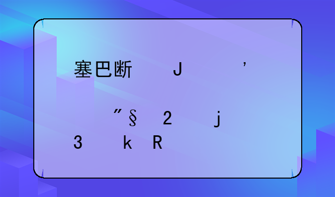 塞巴斯蒂安·米利茨的职业生涯