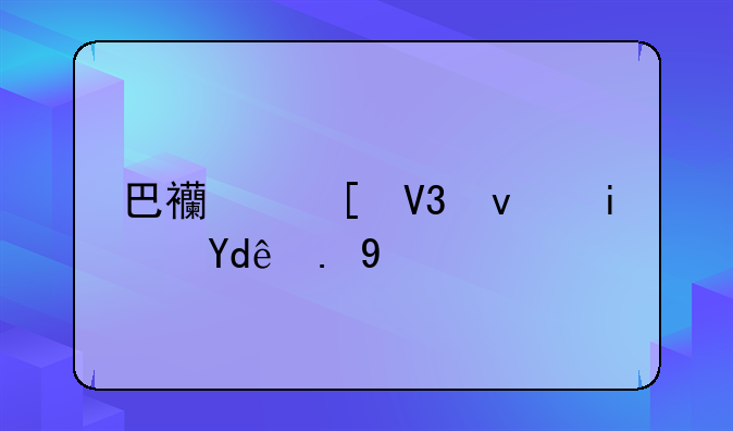 巴西世界杯是哪一年