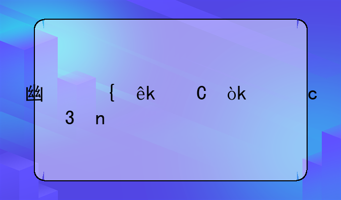 广州亚运会主题歌曲