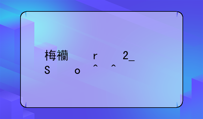 梅西在北京比赛时间