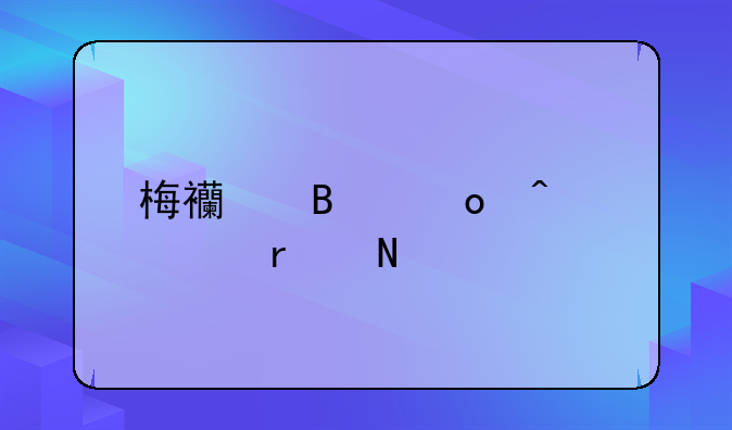 梅西球赛门票在哪买