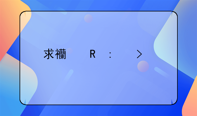 2015西甲新浪-2015西甲射手榜