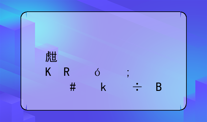 生炒甲鱼怎么做好吃