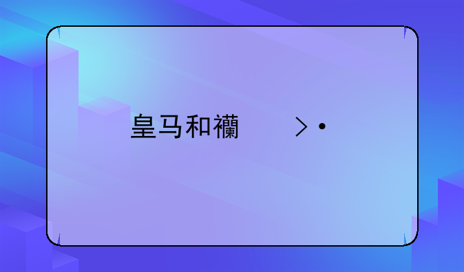 皇马和西班牙人比分