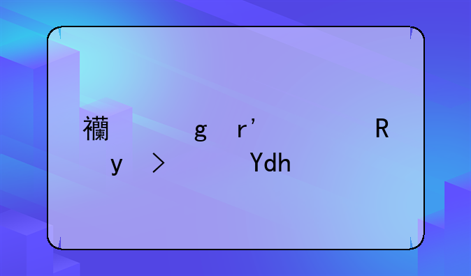 西乙有几支球队呢？