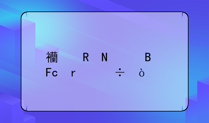 西甲哪个球员最好？