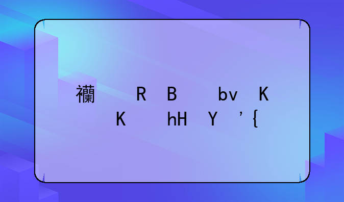 西甲球队什么意思？