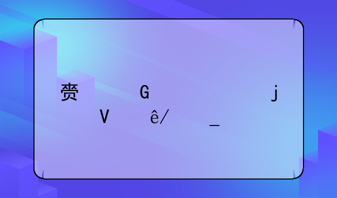 赏金奇兵的故事梗概