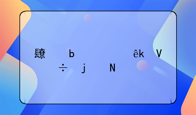 长春欧亚商都的品牌