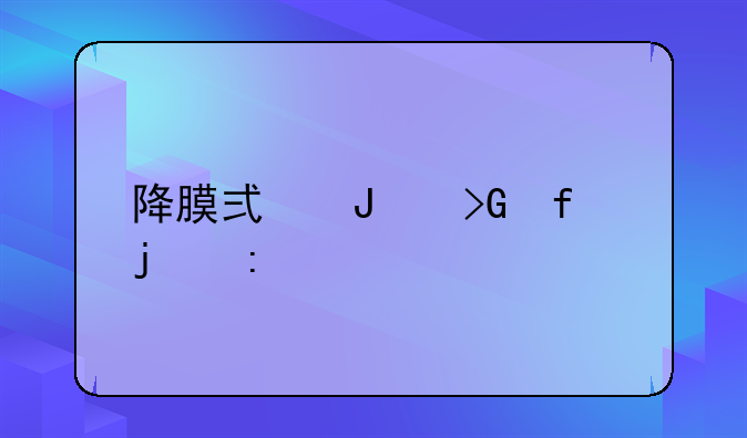 降膜式蒸发器的厂家