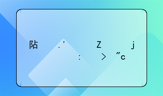阿拉维斯vs皇马历史战绩