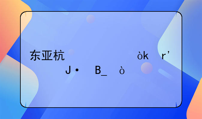 东亚杯女足会有转播吗？