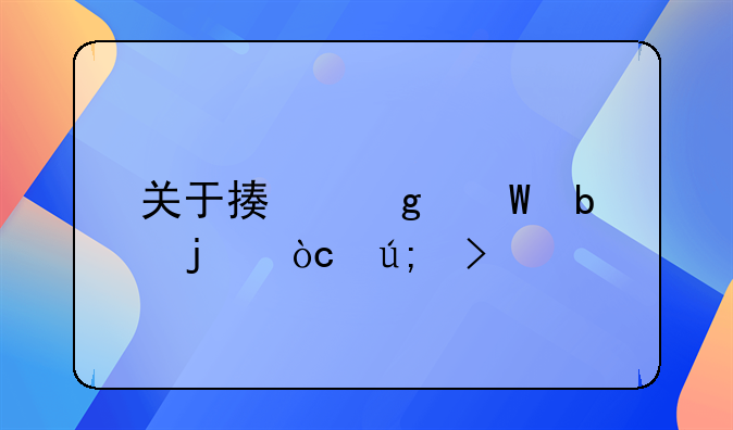 关于描写夕阳的优美句子
